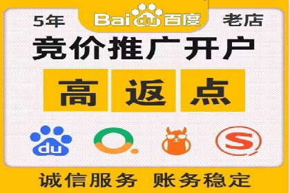 百度竞价托管助力品牌知名度提升